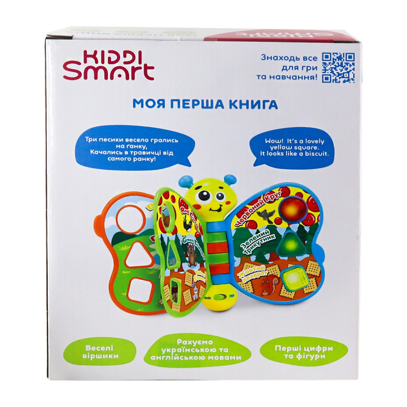 Двомовна іграшка, що розвиває, KIDDI SMART – МОЯ ПЕРША КНИГА (українська та англійська)
