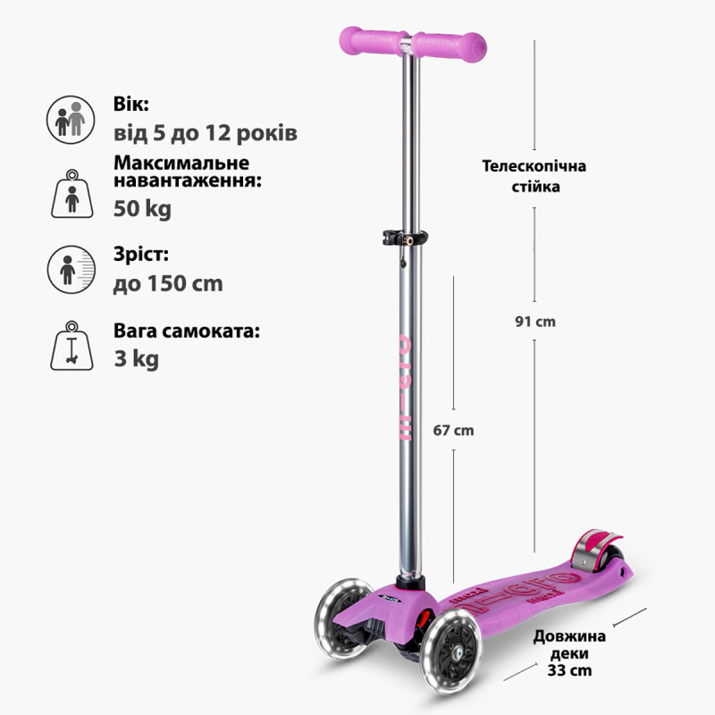 Самокат MICRO серії "Maxi Deluxe Glow LED" – СЯЙНИСТО-ПУРПУРОВИЙ (до 50 kg, 3-х колісний, світло)