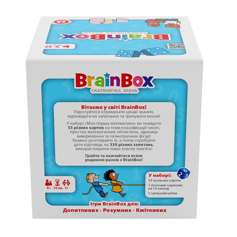 Пізнавальна гра - BRAINBOX МОЯ ПЕРША МАТЕМАТИКА
