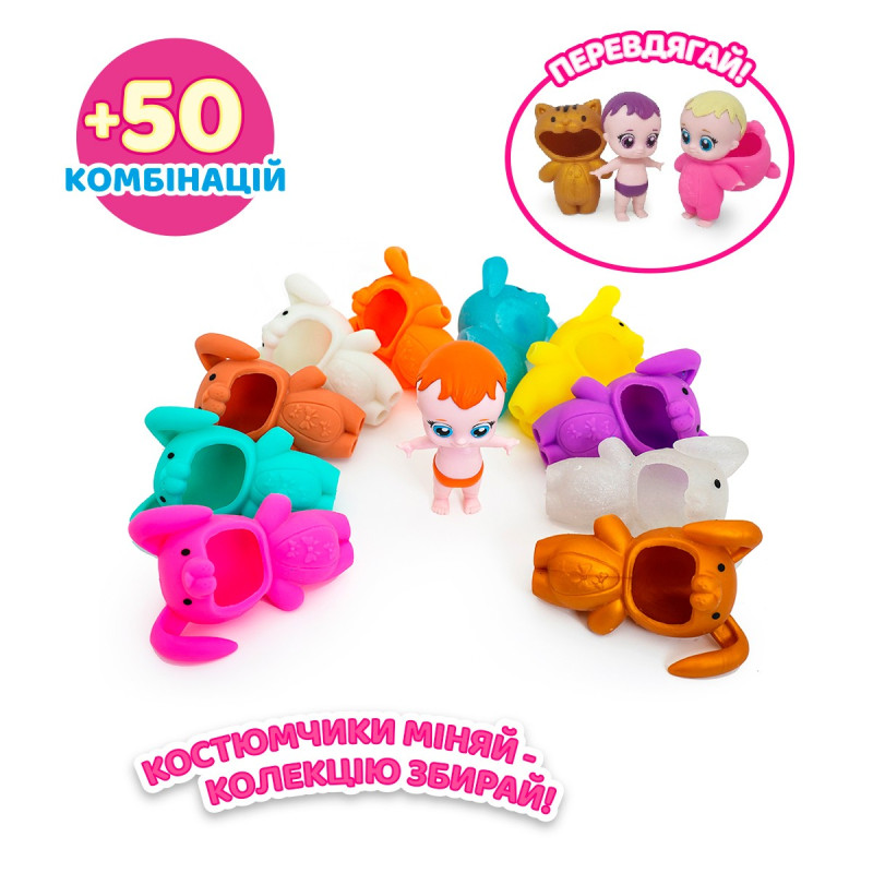 Колекційна фігурка – МАЛЮКИ В КОСТЮМЧИКАХ (в диспл.)