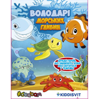Стретч-іграшка у вигляді тварини – ВОЛОДАРІ МОРСЬКИХ ГЛИБИН (в асорт., в диспл.)