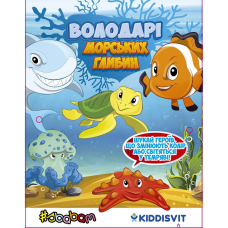 Стретч-іграшка у вигляді тварини – ВОЛОДАРІ МОРСЬКИХ ГЛИБИН (в асорт., в диспл.)