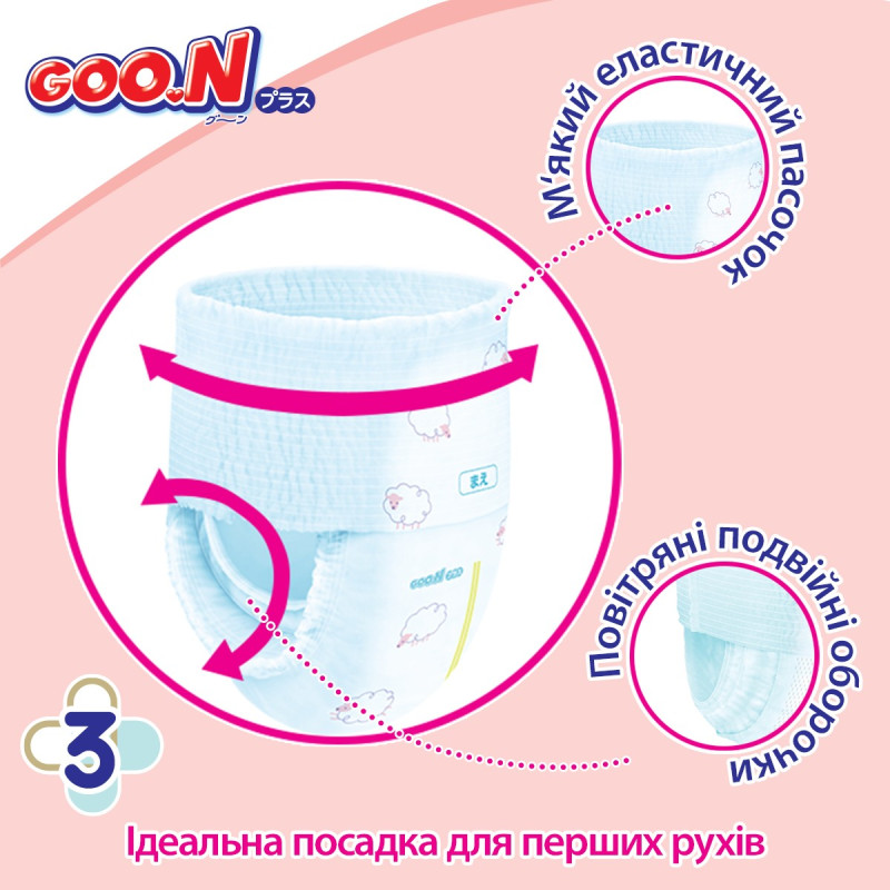 Трусики-підгузки GOO.N Plus для дітей 9-14 кг (розмір L, унісекс, 44 шт.)