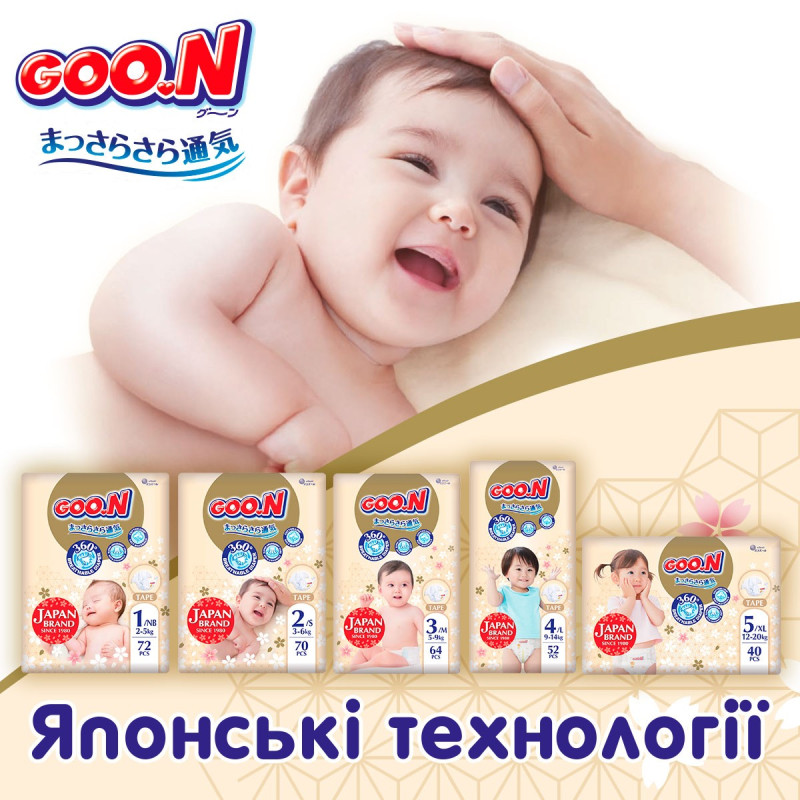 Підгузки GOO.N Premium Soft для дітей 9-14 кг (розмір 4(L), на липучках, унісекс, 52 шт.)